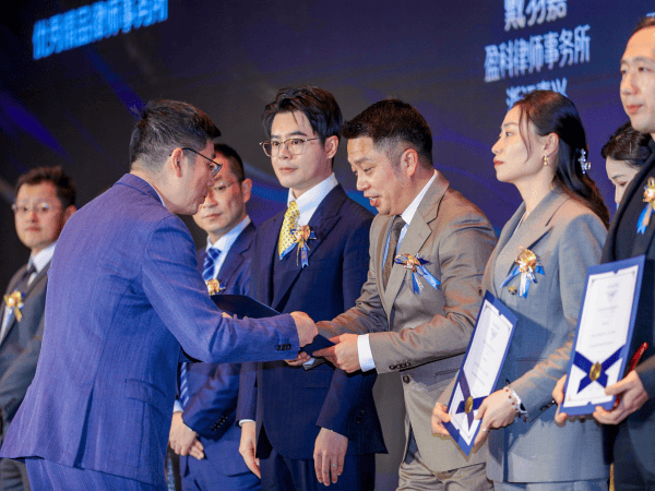 2025年度LegalOne長(zhǎng)三角法律頒獎(jiǎng)典禮在蘇州舉辦