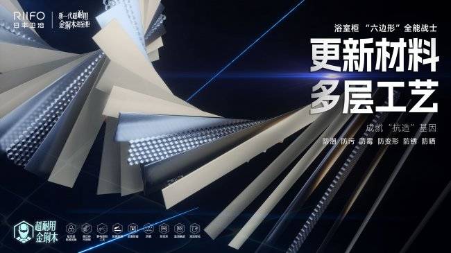 從煥新卡位到價值深耕日豐衛(wèi)浴的韌性增長邏輯