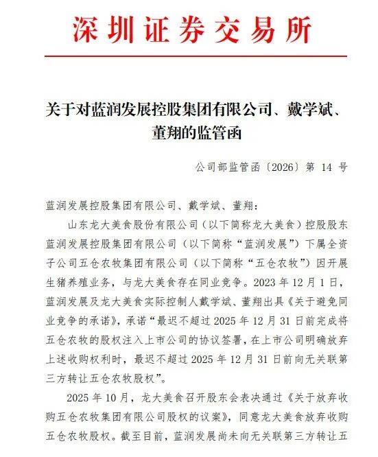 錢沒賺到，賬先亂套！龍大美食的“窟窿”有點大