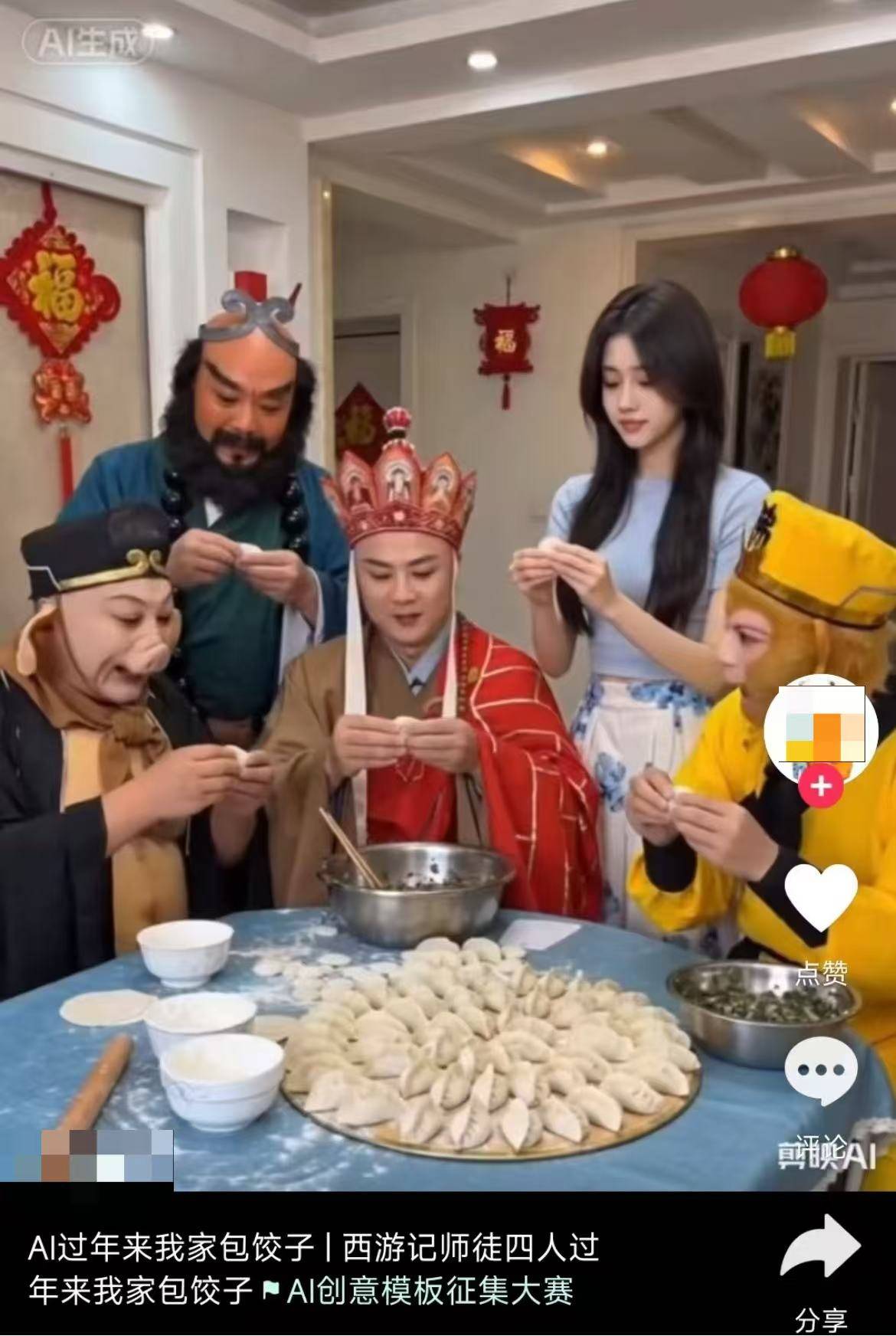 未經(jīng)授權(quán)的AI拜年視頻走紅網(wǎng)絡(luò) 專(zhuān)家提醒存在法律風(fēng)險(xiǎn)