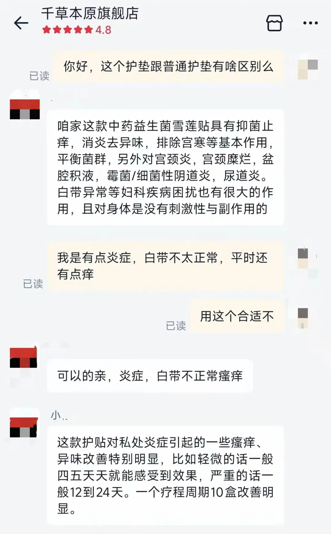 號稱“專攻女性難言之隱，能推遲更年期”，虛構(gòu)日本公司技術(shù)支持，中藥護(hù)墊亂象叢生