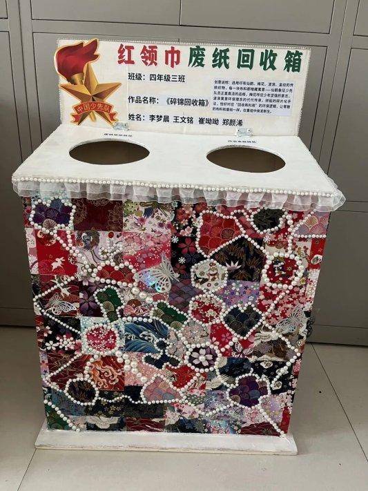 淄博市博山區(qū)四十畝地小學：紅領巾護綠行 創(chuàng)意紙箱煥新生