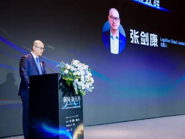 2025年度LegalOne長(zhǎng)三角法律頒獎(jiǎng)典禮在蘇州舉辦