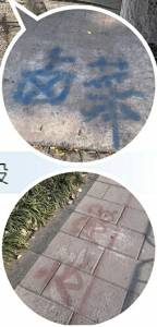 商販占道經(jīng)營 還噴油漆“花式”占位