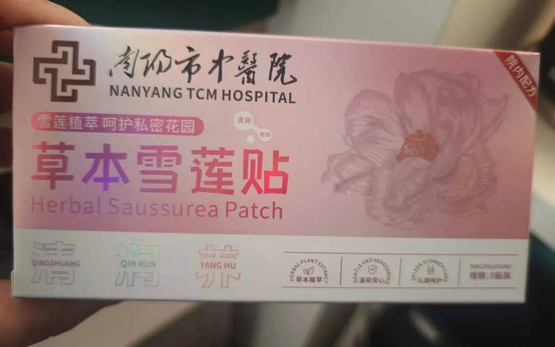 號稱“專攻女性難言之隱，能推遲更年期”，虛構(gòu)日本公司技術(shù)支持，中藥護(hù)墊亂象叢生