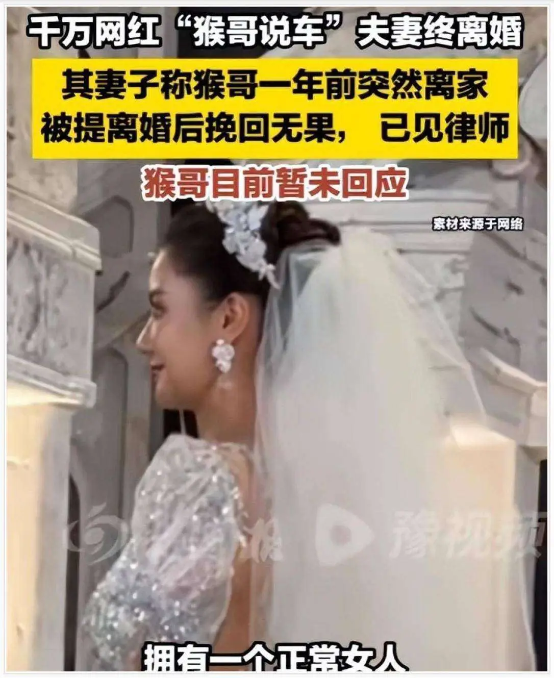 原創(chuàng)生育分歧毀婚姻，何鈺欣離婚4個(gè)月泰國(guó)凍卵，女性別再等別人了