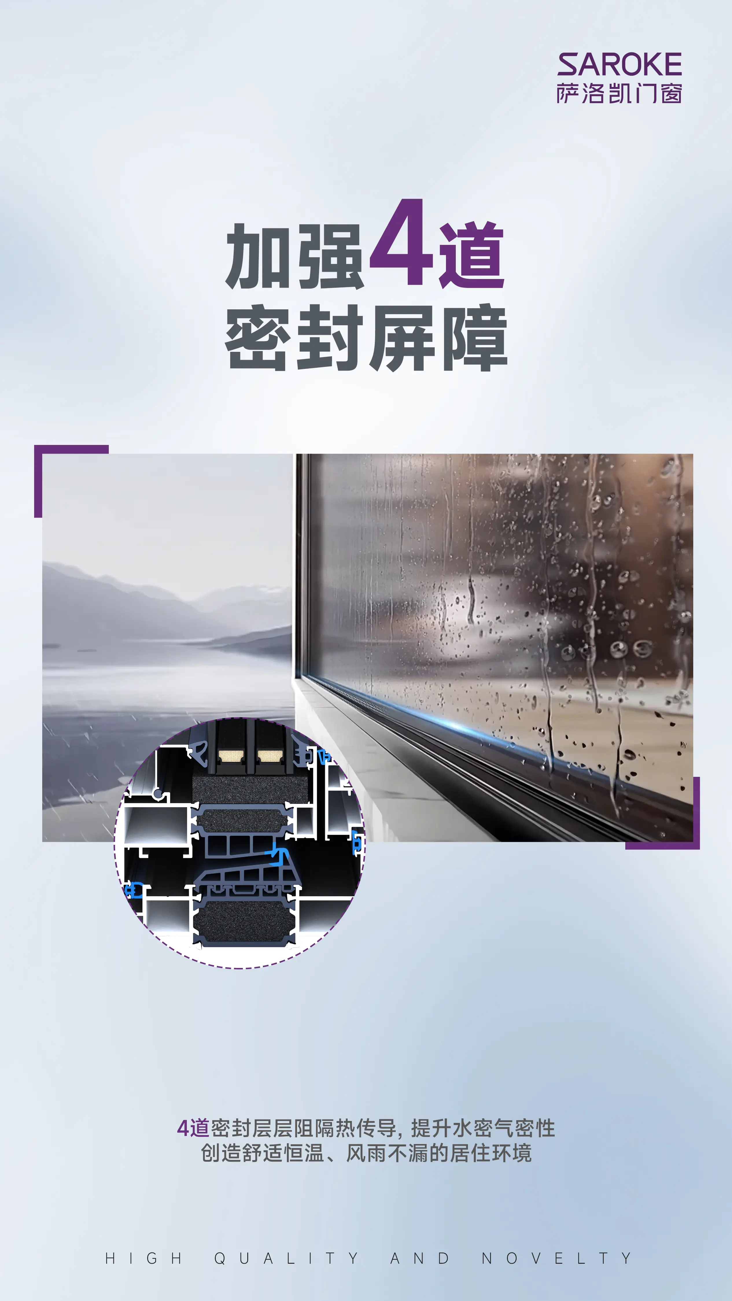 原創(chuàng)策馬煥新家·匠筑中國年｜暖冬篇·薩洛凱門窗-天際·極境M106雙內(nèi)開系統(tǒng)窗