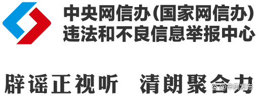 多家快遞公司辟謠“春節(jié)快遞停運(yùn)”（2026·02·09）