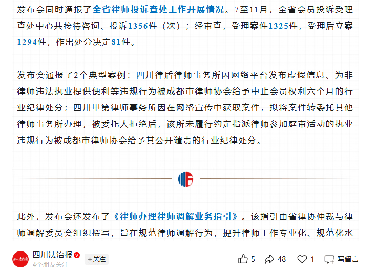 四川一村民找法律機構(gòu)維權(quán)被騙 “工資沒追回又賠進幾千元”