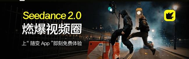 Seedance2.0緊急暫停真人素材功能，AI倫理邊界再引行業(yè)關注