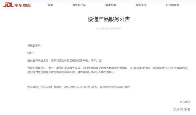 多家快遞公司表示春節(jié)不停運(yùn)，快遞小哥：有人值班，依舊能收發(fā)快遞