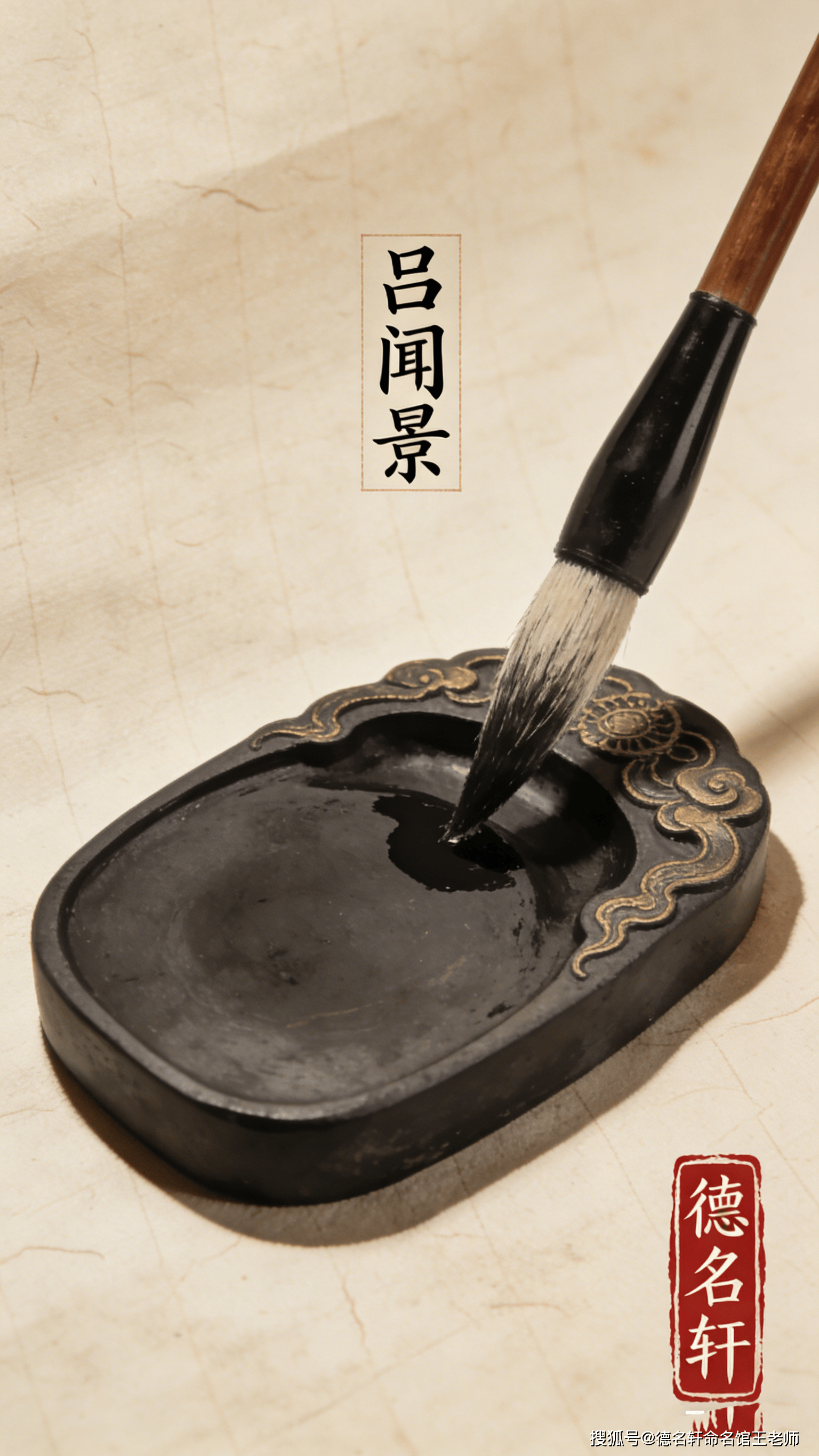 原創(chuàng)2026年寶寶起名案例 呂聞景：聞道觀景，心呂天光