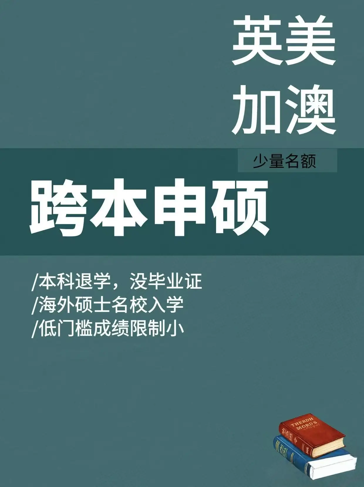 留學(xué)生未畢業(yè)無法做留服認(rèn)證？這些補(bǔ)救方案快收藏！