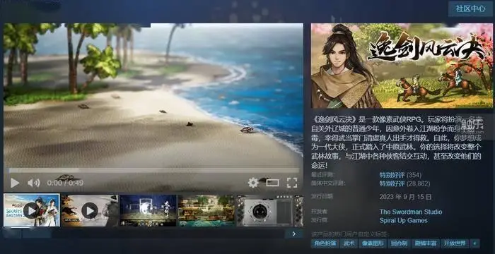 對話《枕刀歌》制作人劉波：從動漫到游戲，他們還有很長的路要走