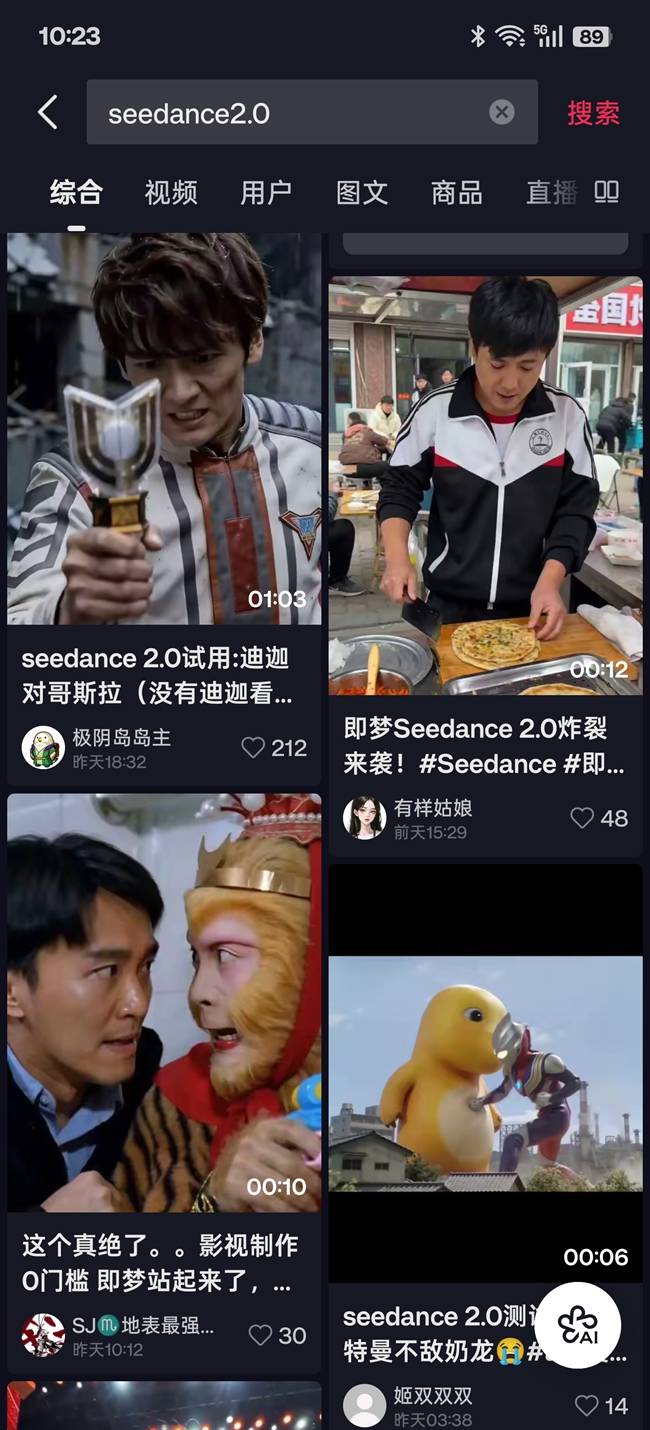 Seedance2.0緊急暫停真人素材功能，AI倫理邊界再引行業(yè)關注