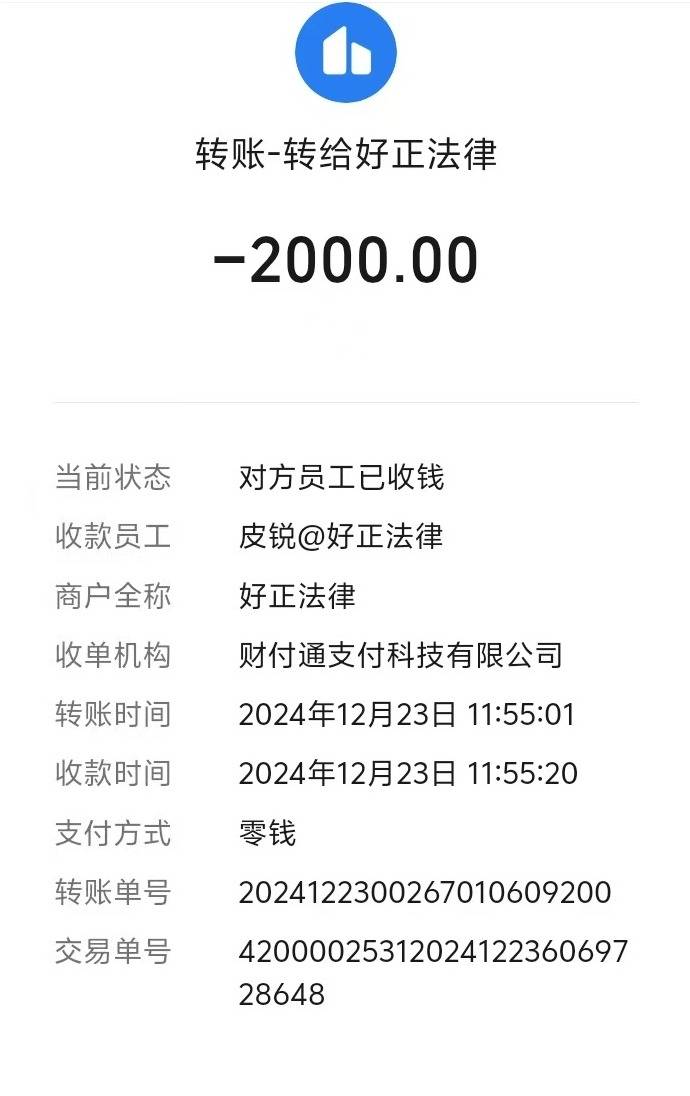 四川一村民找法律機構(gòu)維權(quán)被騙 “工資沒追回又賠進幾千元”
