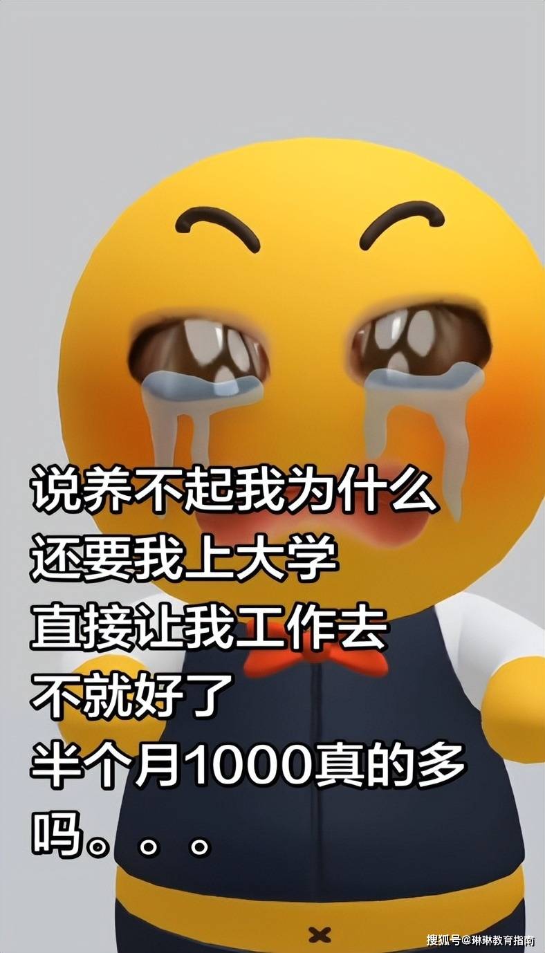 原創(chuàng)“養(yǎng)不起我，就別讓我上大學！”女大學生抱怨半個月1000元不夠花，評論區(qū)令其看清現(xiàn)實