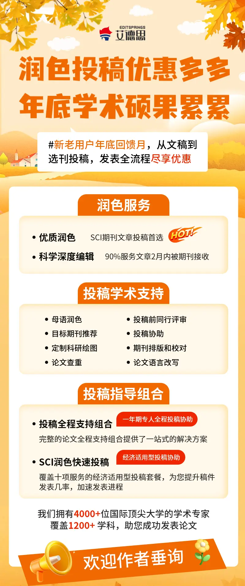 論文潤色有必要嗎？哪家論文潤色機構(gòu)值得信賴？