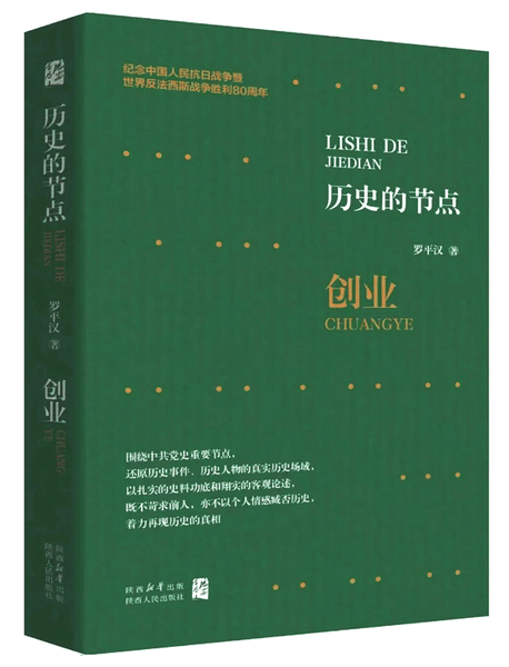 陜西人民出版社2025年度獲獎圖書巡禮