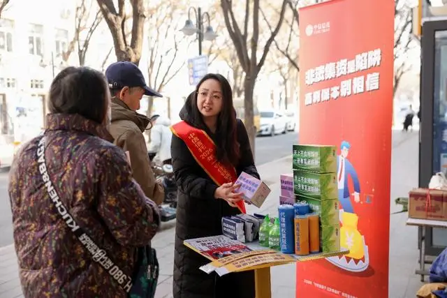 中信信托開展防范非法金融活動(dòng)宣傳教育活動(dòng)