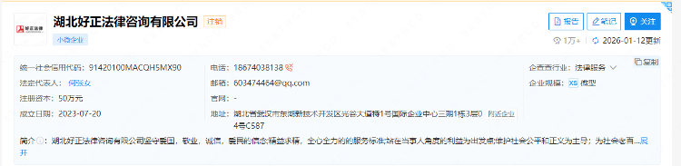 四川一村民找法律機構(gòu)維權(quán)被騙 “工資沒追回又賠進幾千元”