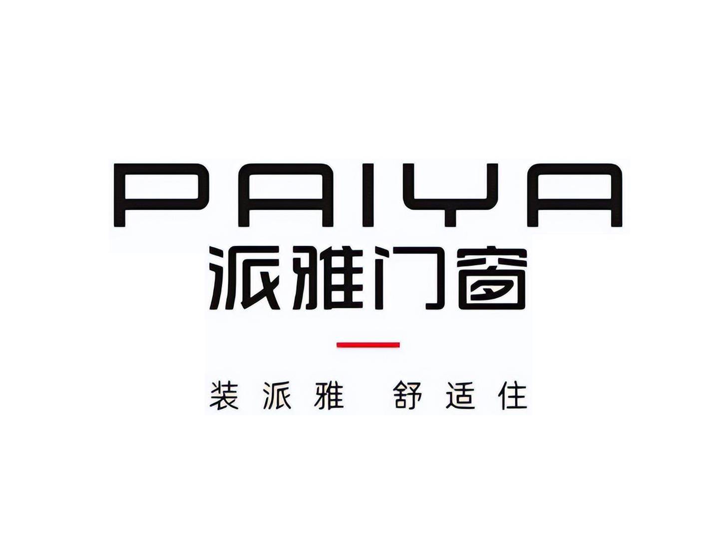 2026年2月門(mén)窗十大品牌排行榜公布：伊盾門(mén)窗憑精工標(biāo)準(zhǔn)領(lǐng)跑一線