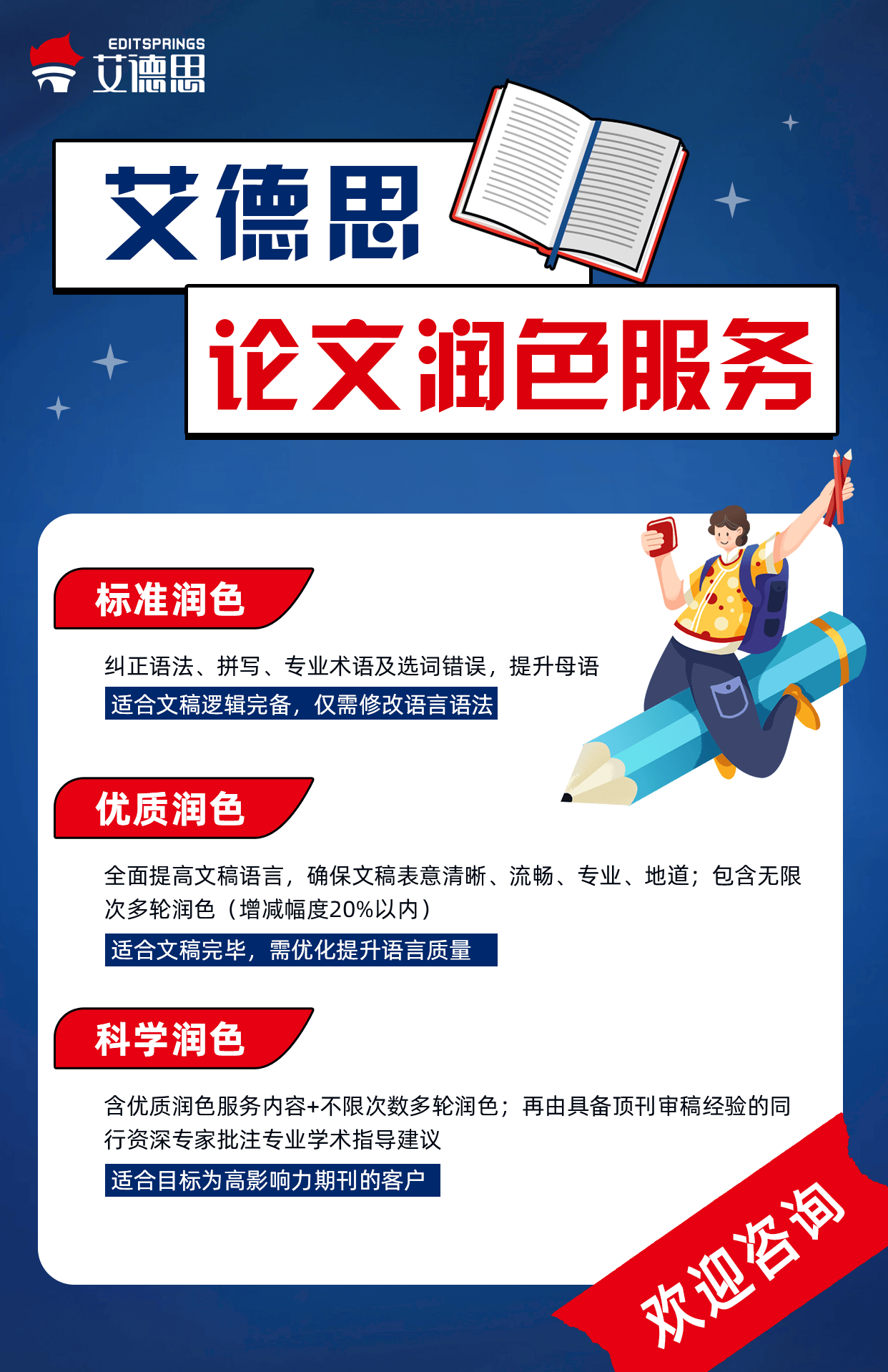 論文潤色費(fèi)能不能報(bào)？論文潤色費(fèi)多少錢合適？