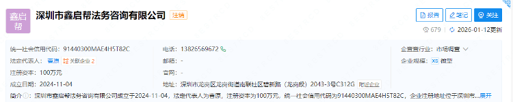 四川一村民找法律機構(gòu)維權(quán)被騙 “工資沒追回又賠進幾千元”