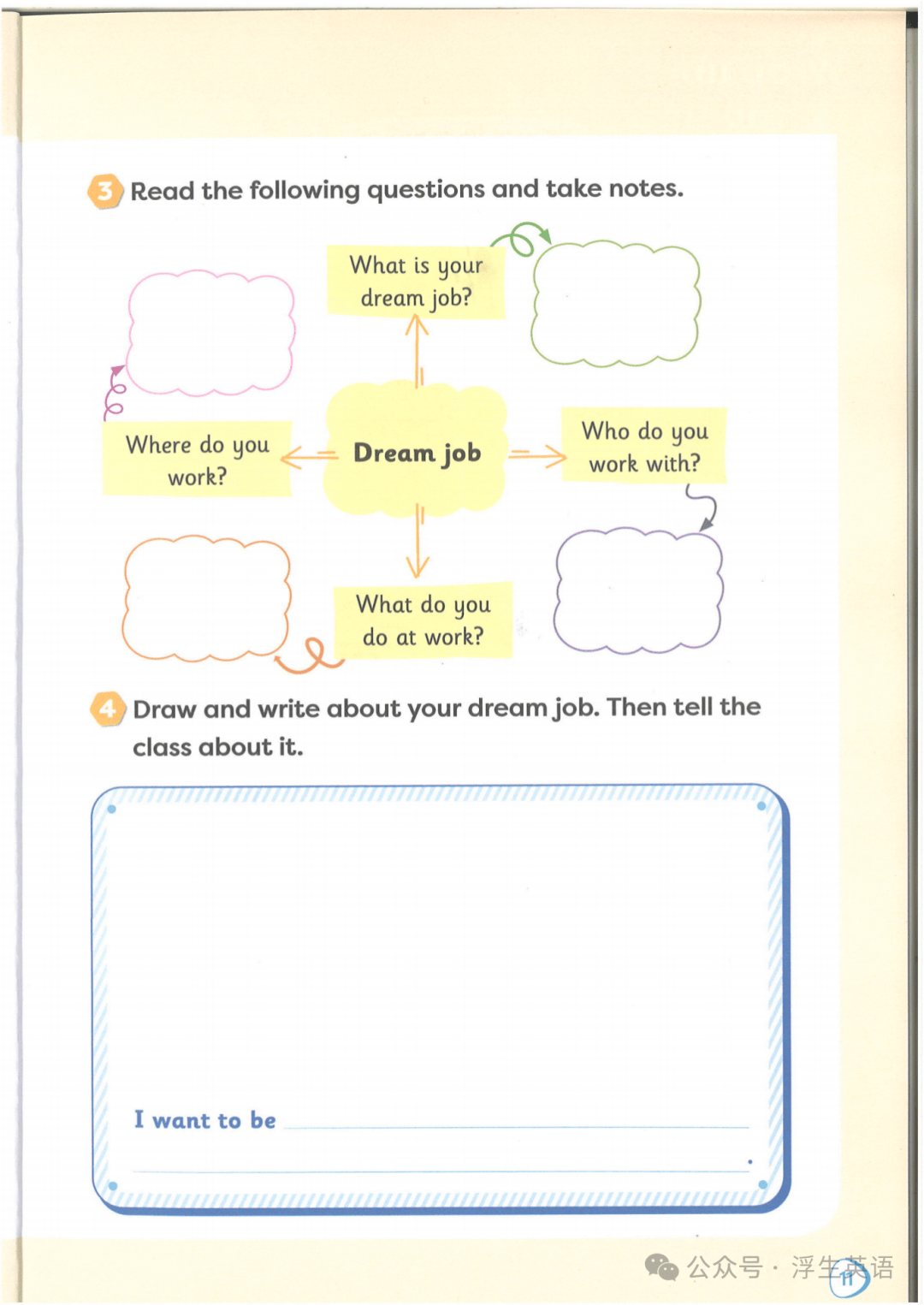 【收藏】2026春季學(xué)期-外研新四下Unit1單詞課文音頻及動(dòng)畫視頻