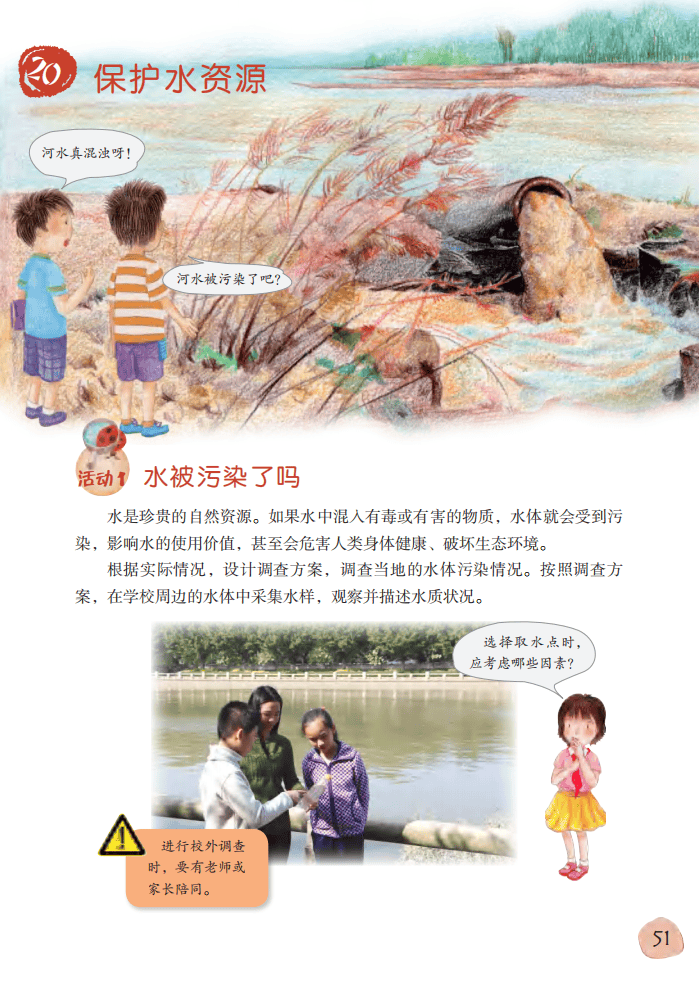 2026粵教版六年級科學下冊電子課本(PDF高清版新教材)