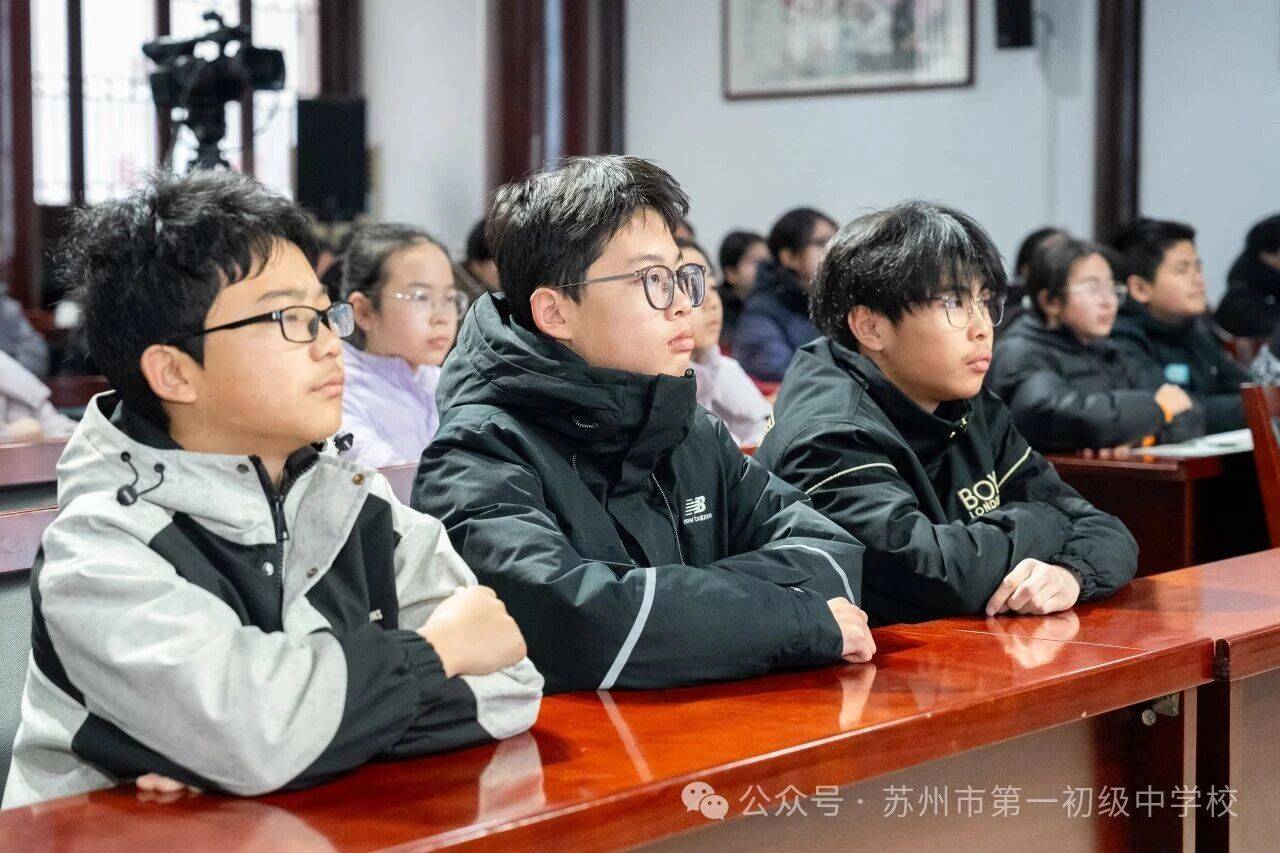 蘇州市第一初級中學(xué)校2025-2026學(xué)年第一學(xué)期休業(yè)式圓滿落幕