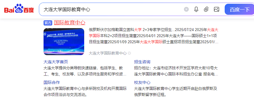 山東工薪家庭想留學(xué)，為什么會建議選國際本科賽道？