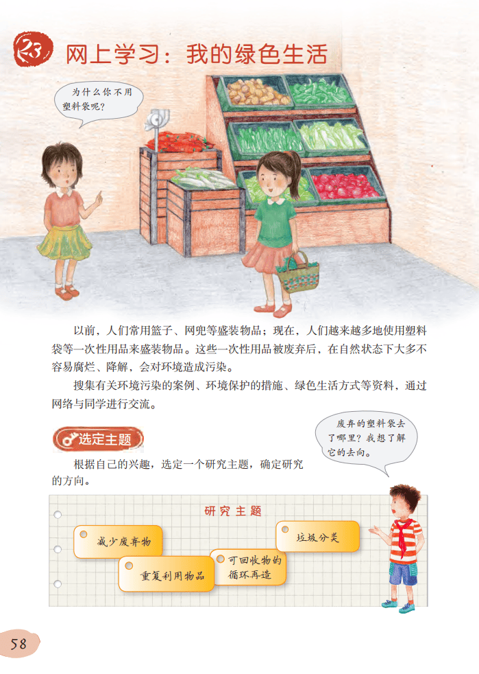 2026粵教版六年級科學下冊電子課本(PDF高清版新教材)