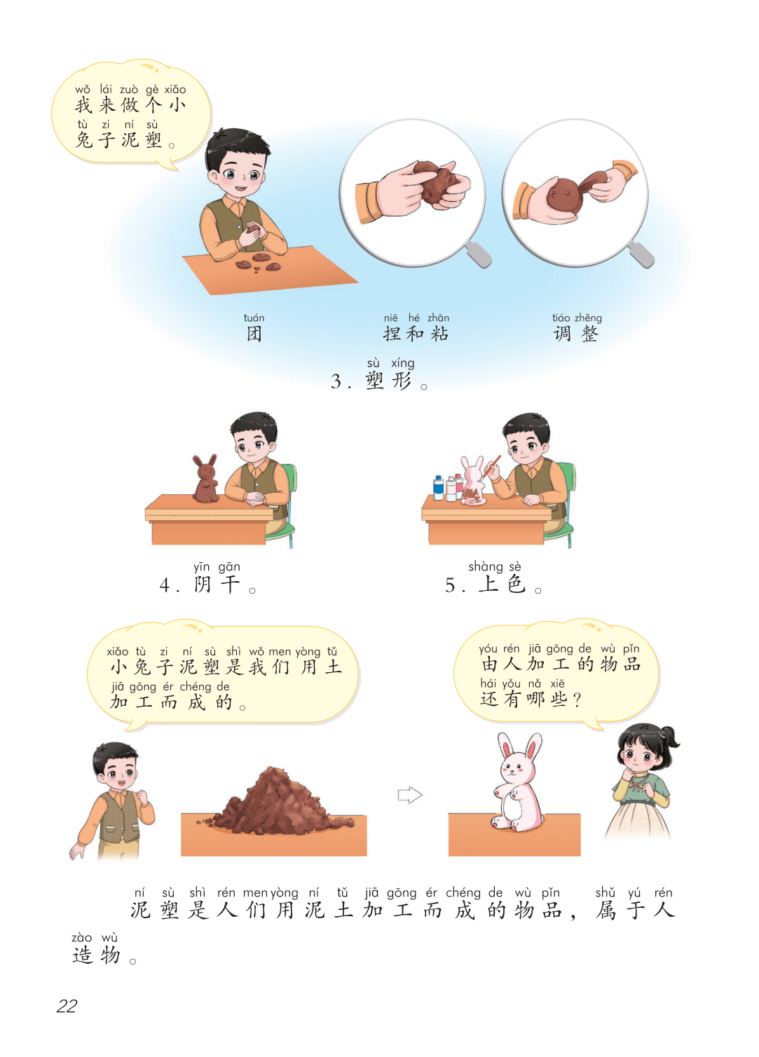 2026青島版一年級(jí)科學(xué)下冊(cè)電子課本(PDF高清版新教材)