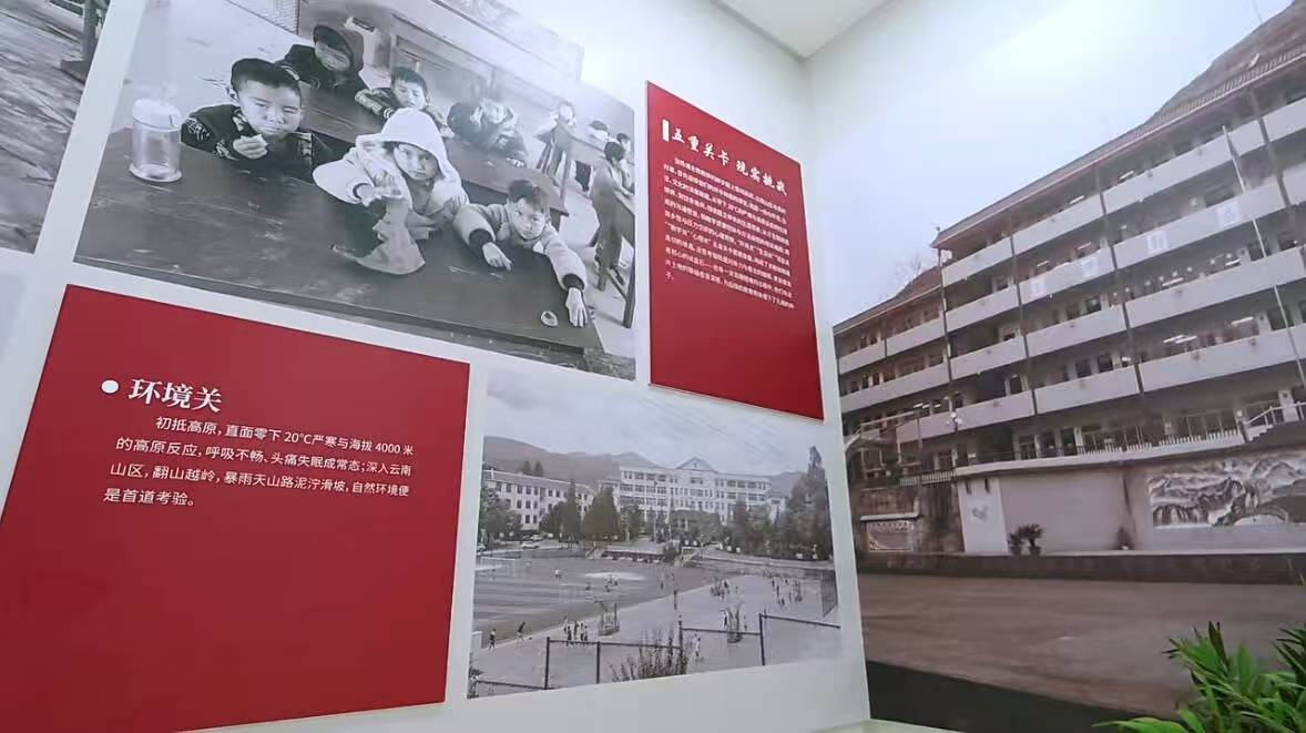 山海同心，辦人民滿意的教育——楊浦教育對口幫扶風(fēng)采展示廳啟用側(cè)記