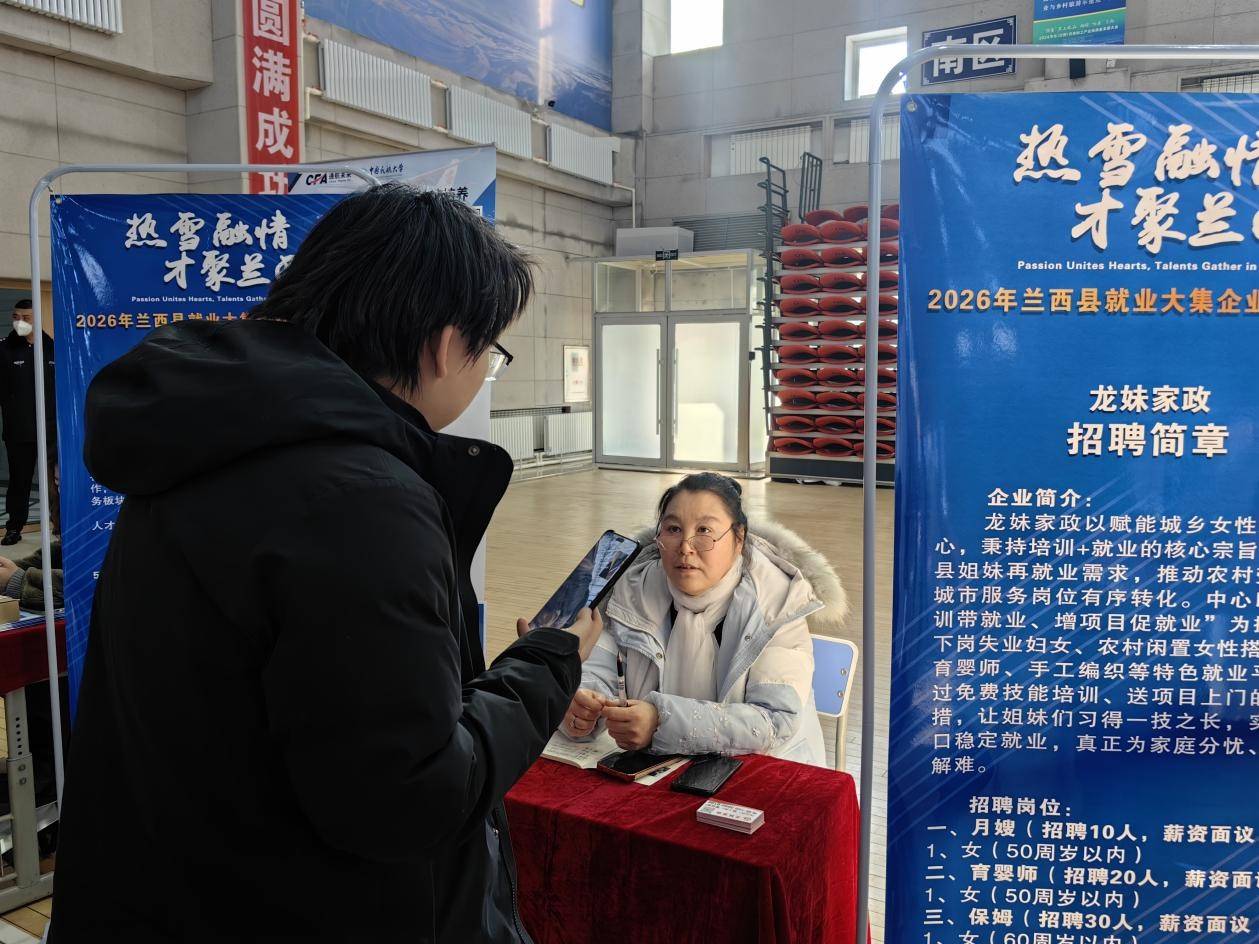 蘭西縣舉辦就業(yè)大集企業(yè)招聘會