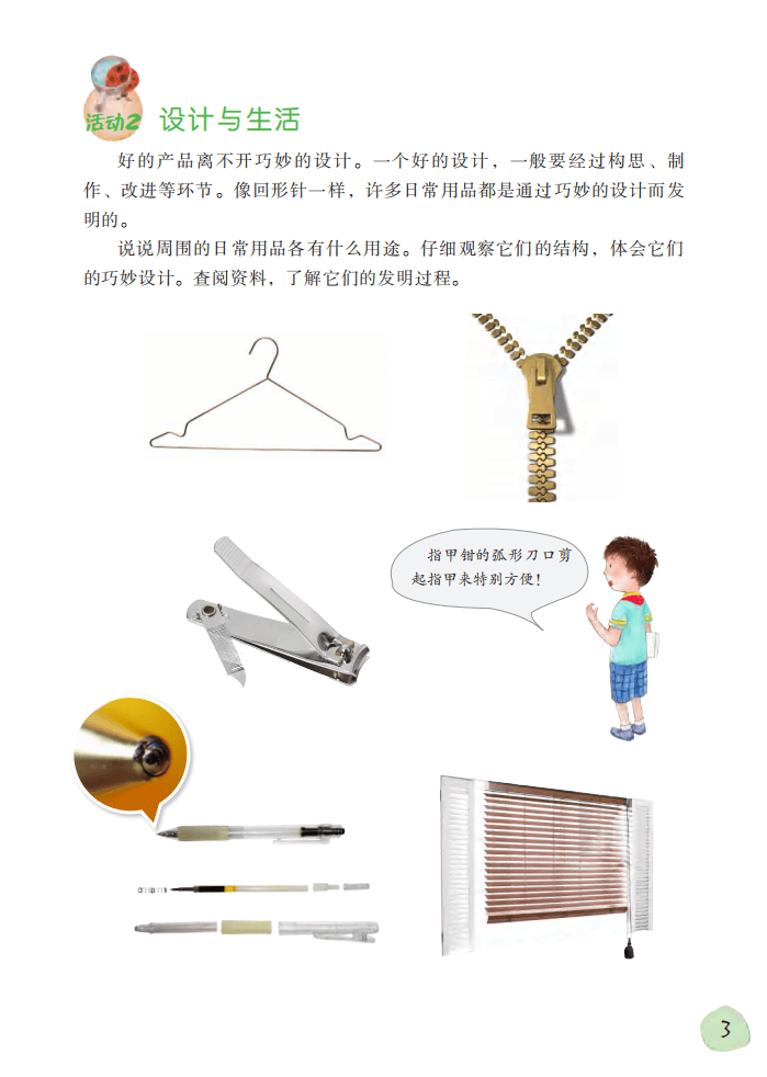 2026粵教版六年級科學下冊電子課本(PDF高清版新教材)