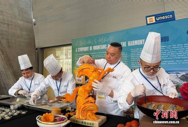 臺州非遺美食精彩亮相聯(lián)合國教科文組織總部