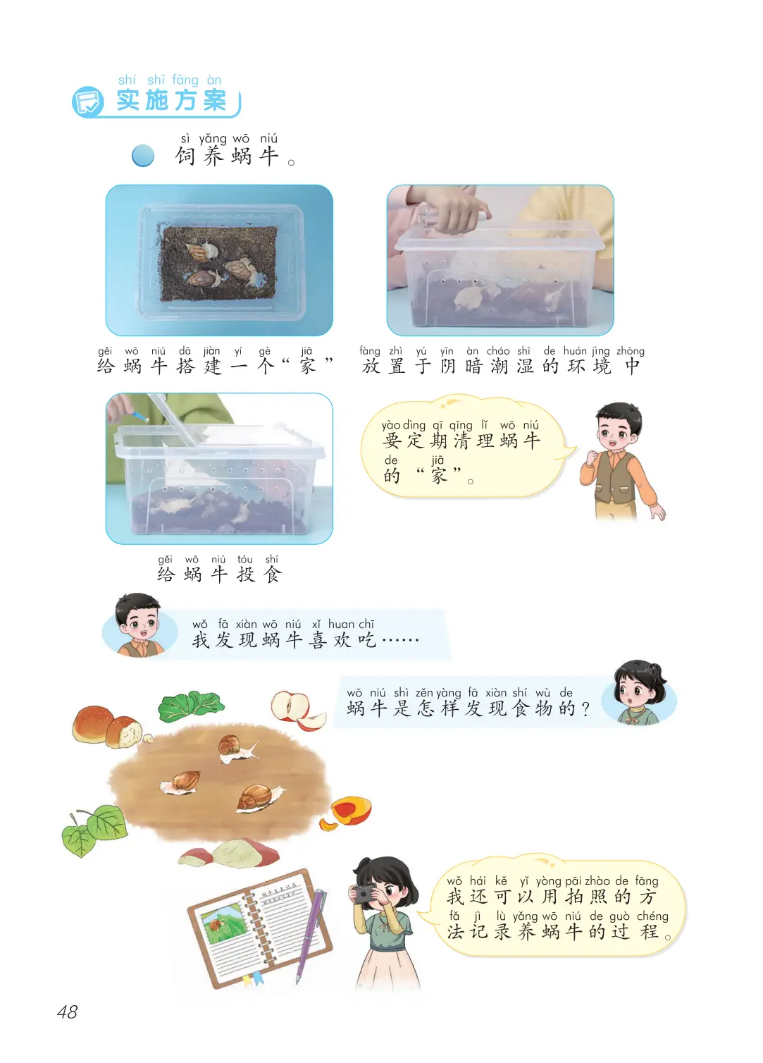 2026青島版一年級(jí)科學(xué)下冊(cè)電子課本(PDF高清版新教材)