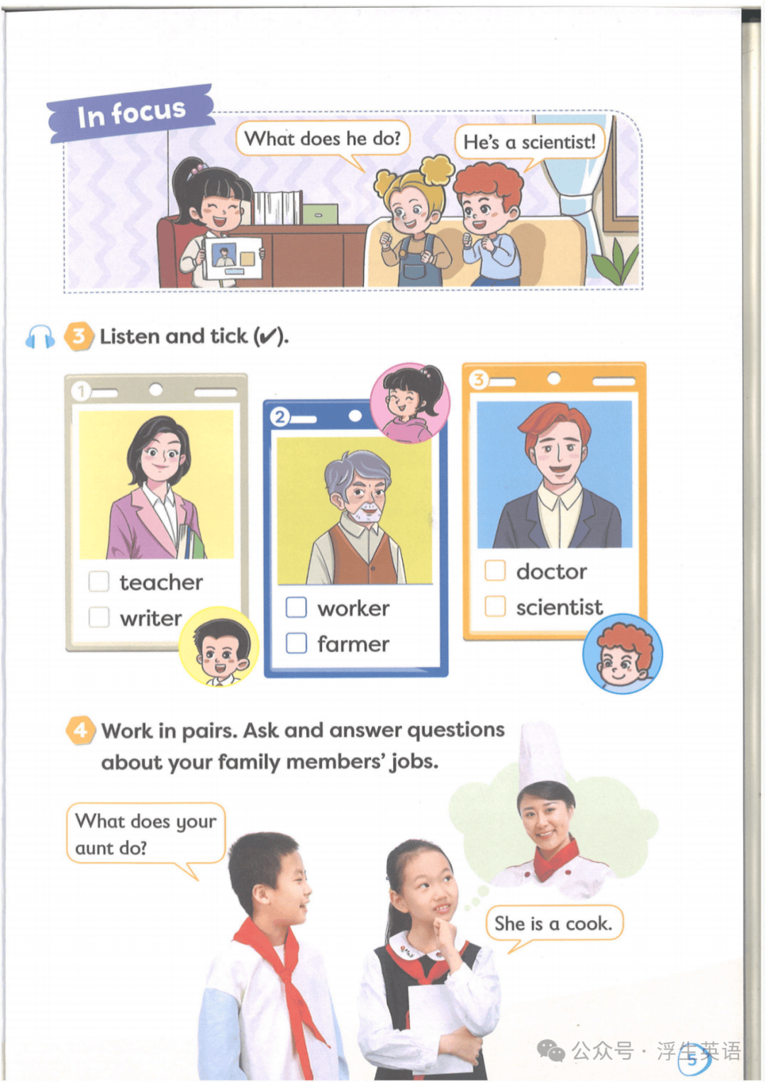 【收藏】2026春季學(xué)期-外研新四下Unit1單詞課文音頻及動(dòng)畫視頻