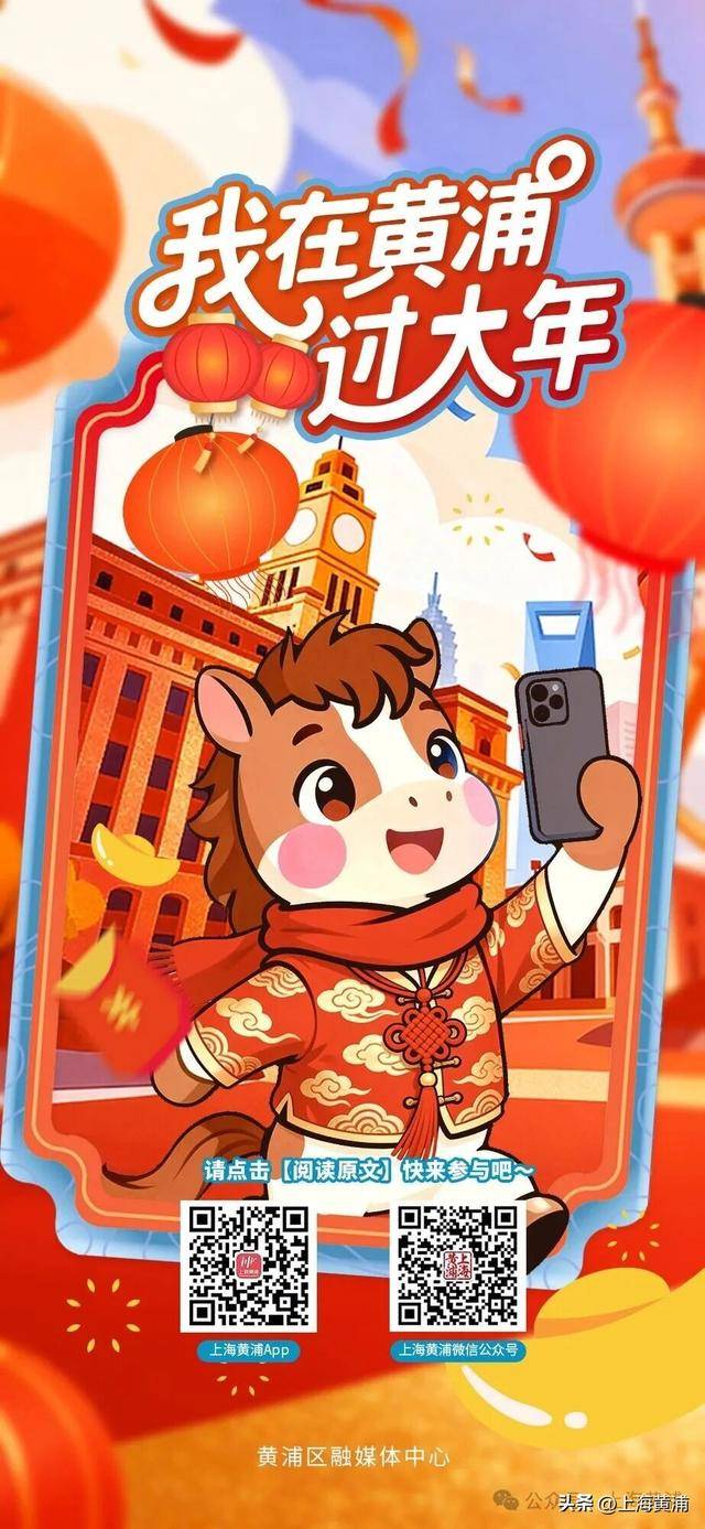 煙火暖城聚風味，黃浦環(huán)球美食直播啟幕