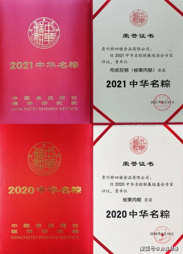 非遺味潤萬家，匠心傳百年——“貴州胖四娘”讓布依美食香飄全國