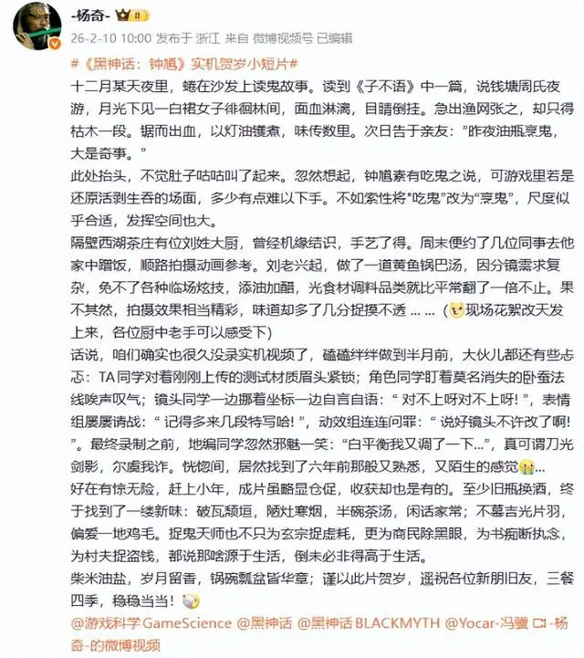 原創(chuàng)《黑神話：鐘馗》演示人鬼一起下廚做飯？作者：靈感取自真實美食