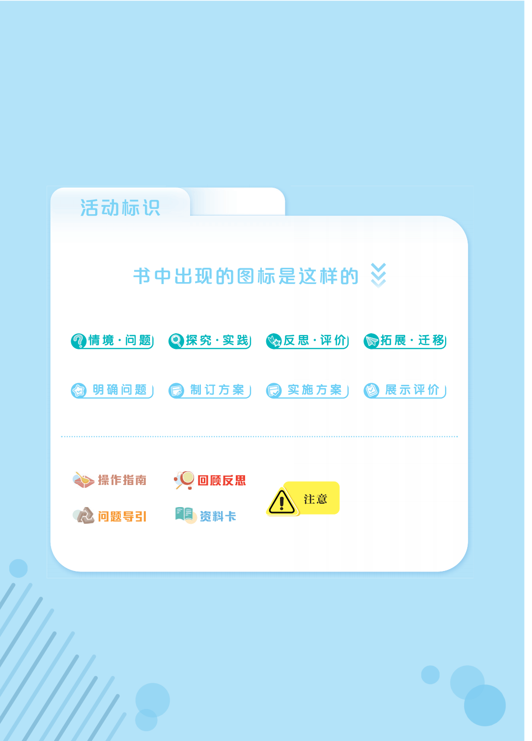 2026青島版一年級(jí)科學(xué)下冊(cè)電子課本(PDF高清版新教材)