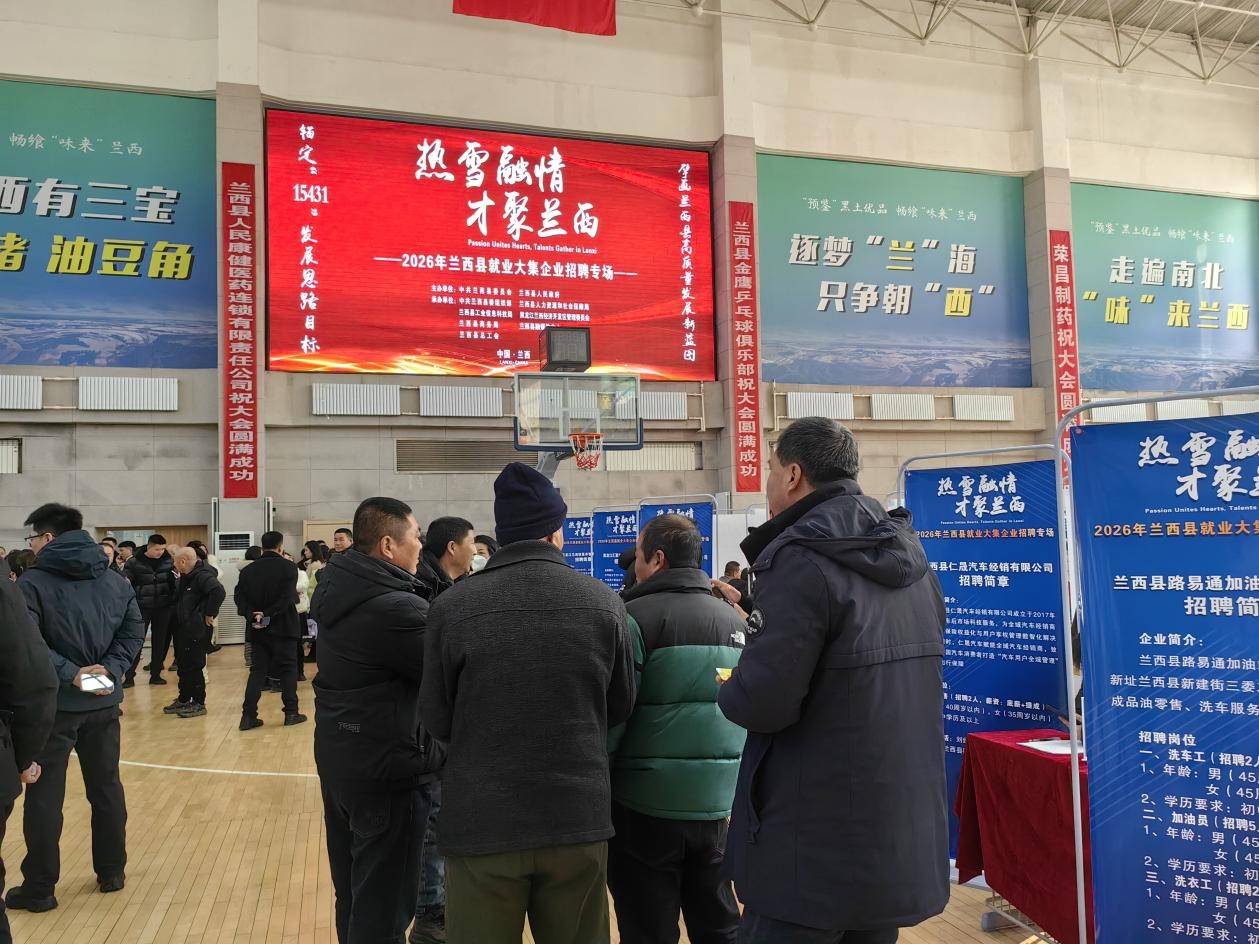 蘭西縣舉辦就業(yè)大集企業(yè)招聘會