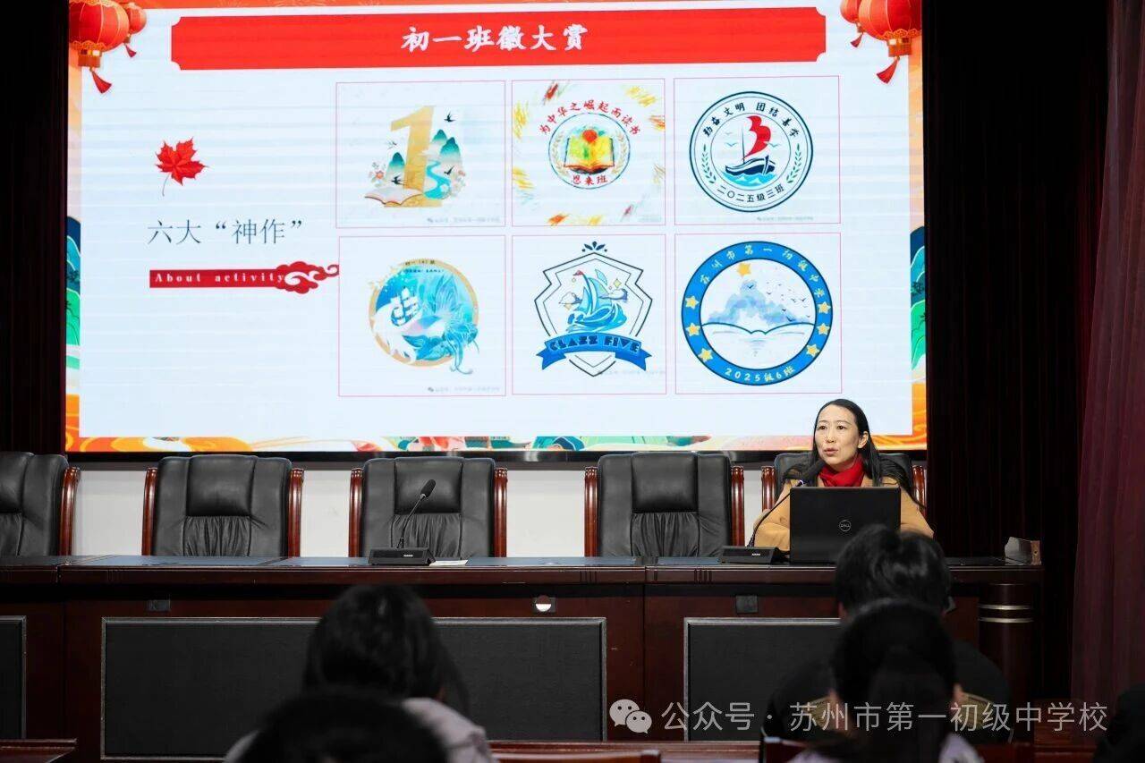 蘇州市第一初級(jí)中學(xué)校2025-2026學(xué)年第一學(xué)期休業(yè)式圓滿(mǎn)落幕