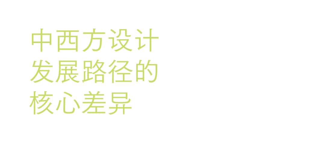無中生有的時代——中國設(shè)計教育發(fā)展的機遇