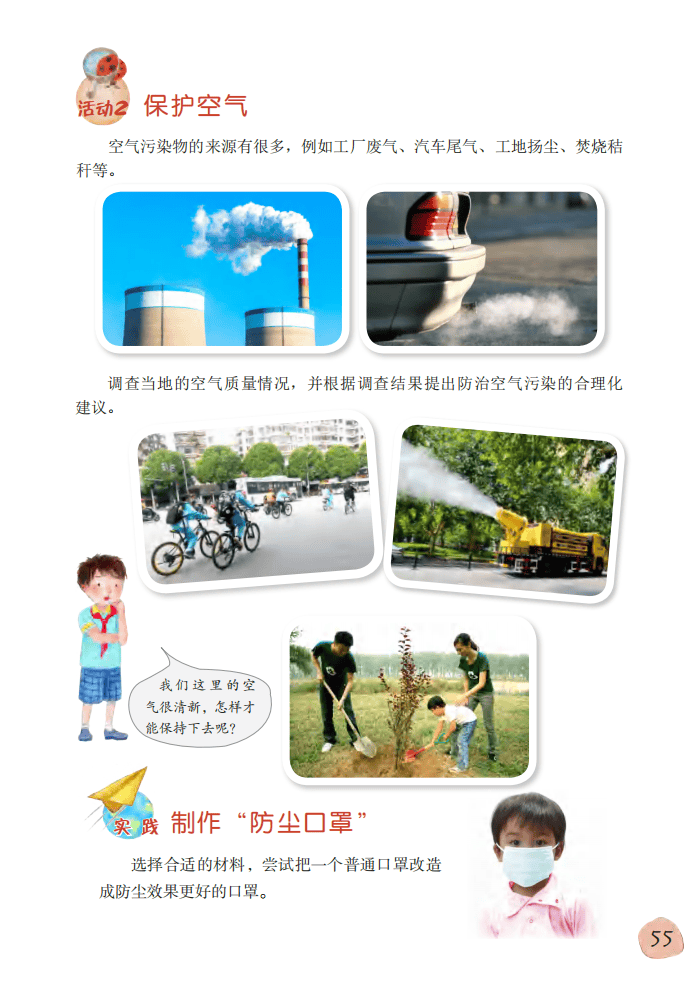 2026粵教版六年級科學下冊電子課本(PDF高清版新教材)