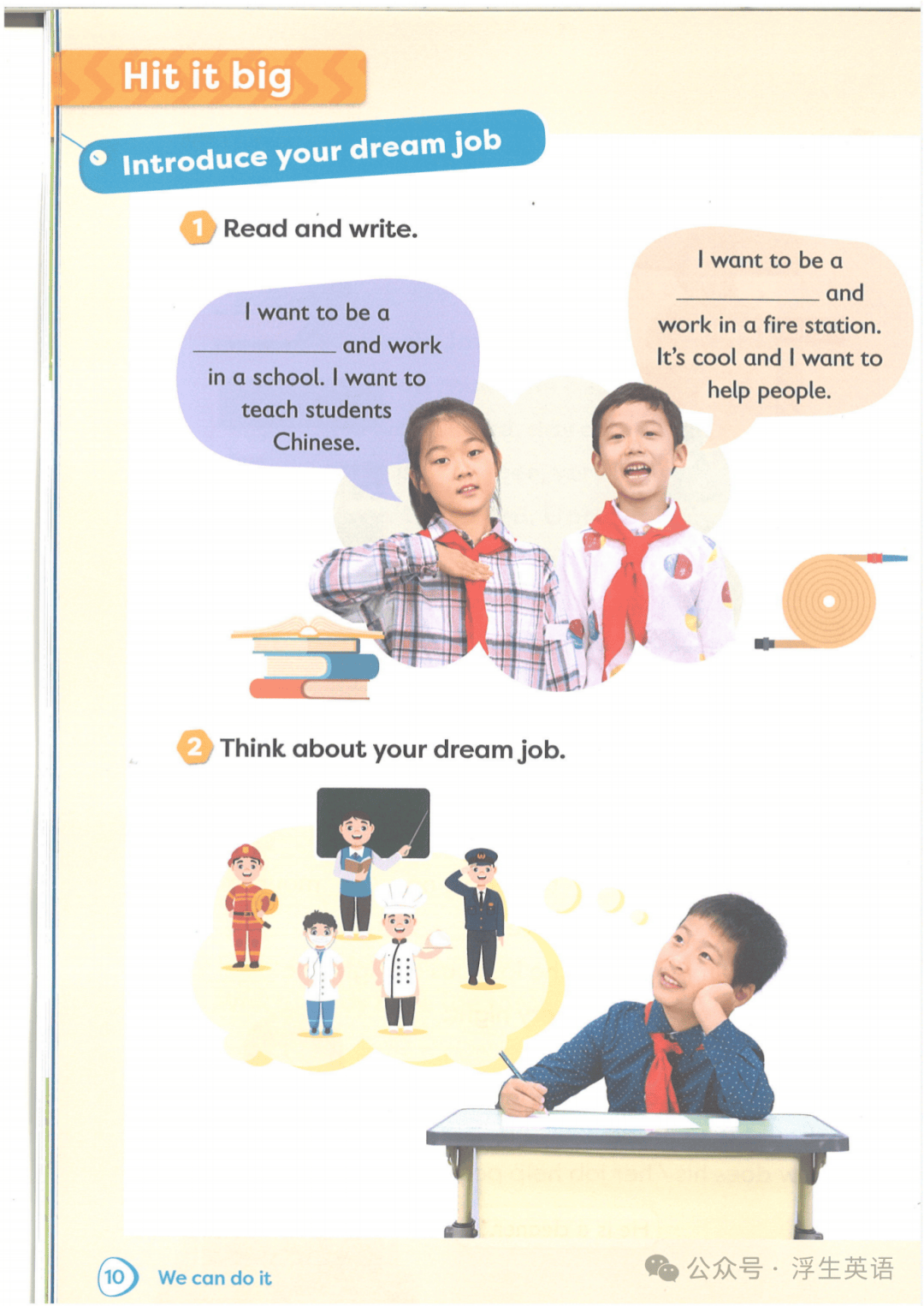 【收藏】2026春季學(xué)期-外研新四下Unit1單詞課文音頻及動(dòng)畫視頻