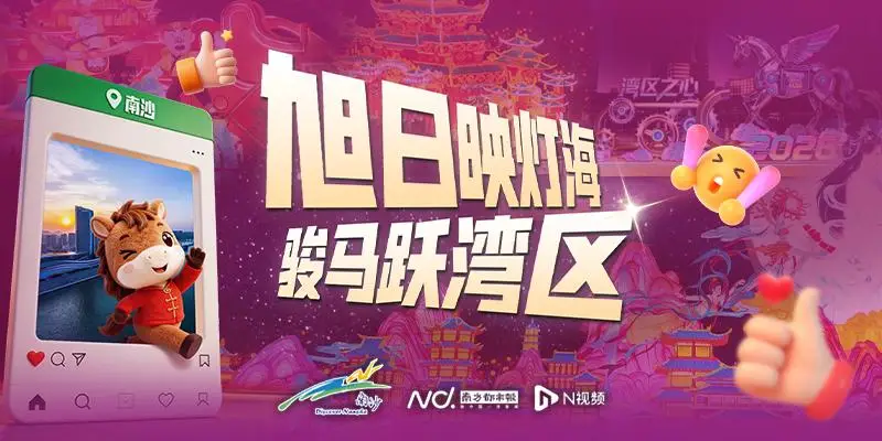 不止看燈！大灣區(qū)燈會周邊漫游指南來了，吃住游攻略一鍵收藏